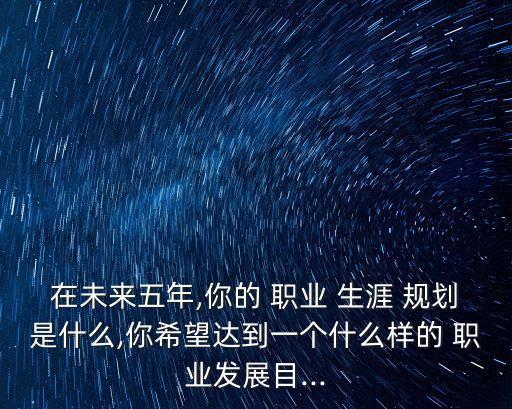 模特职业生涯规划