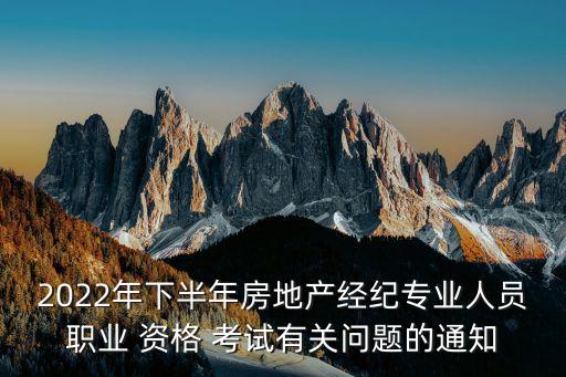 中国房地产职业资格证书考试成绩查询系统