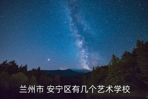 兰州安宁职业培训,安宁顺达职业培训学校