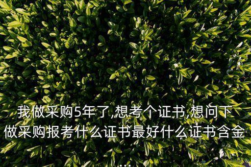cpm职业资格证