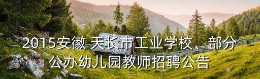 天长职业与成人教育网,河南职业与成人教育网学历认证