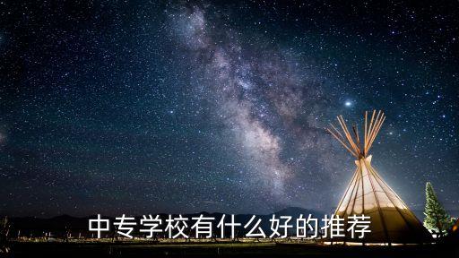 三河市职业技术教育中心招生计划