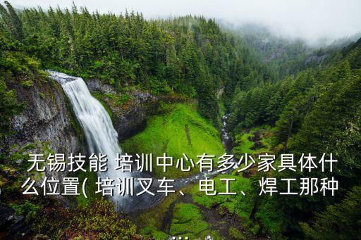 无锡博仁职业培训学校,乌鲁木齐南师博仁职业培训学校