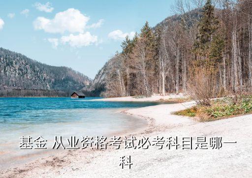 基金从业 职业道德教育,关于基金的职业道德教育说法正确的是