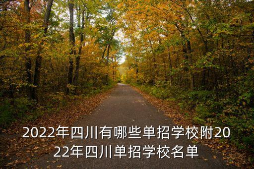 内江职业技术学院单招网