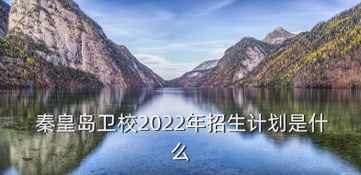 秦皇岛护理职业学校有哪些专业