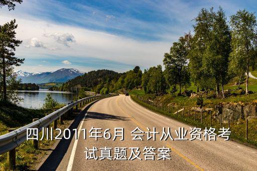 会计职业道德修养的方法不包括( ).,不属于会计职业道德修养环节的有