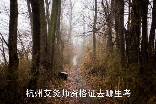 杭州职业培训指导中心,上海市职业培训指导中心(天山路)