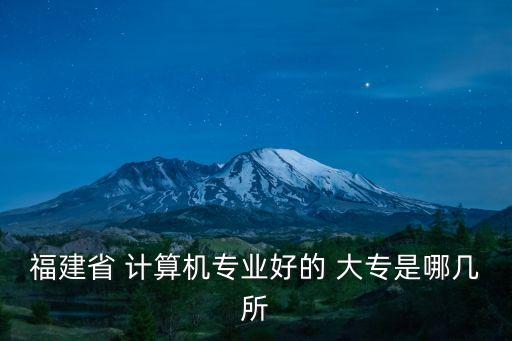 大专计算机职业学校,大专女生学计算机可以从事什么职业