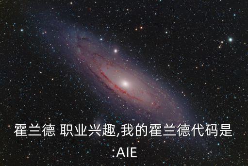 职业类型编号,程序员属于什么职业类型