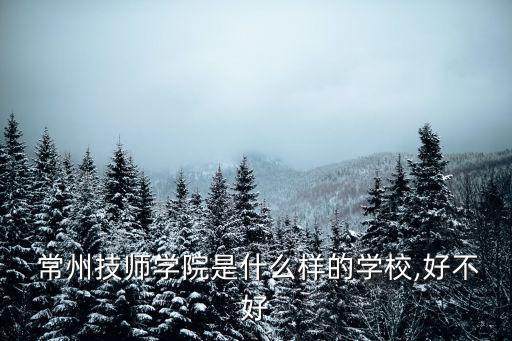 常州电器职业技能培训,常州浩跃职业技能培训有限公司
