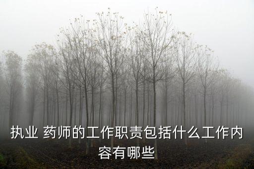 连云港职业药师,执业药师报名资格