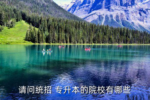 广东工程技术职业学院专升本,广东科贸职业学院建筑工程技术在哪个校区