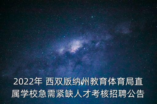 西双版纳职业技术学院学分制管理
