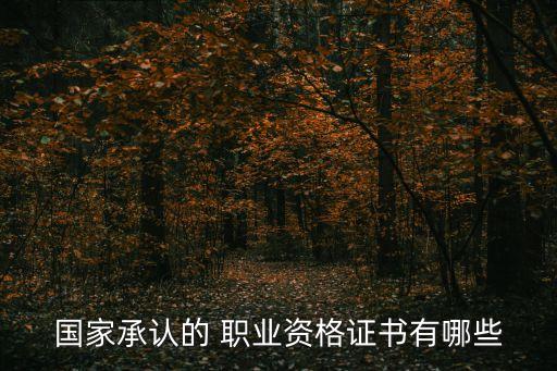江苏省职业鉴定中
