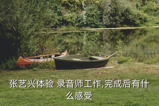 录音师 职业