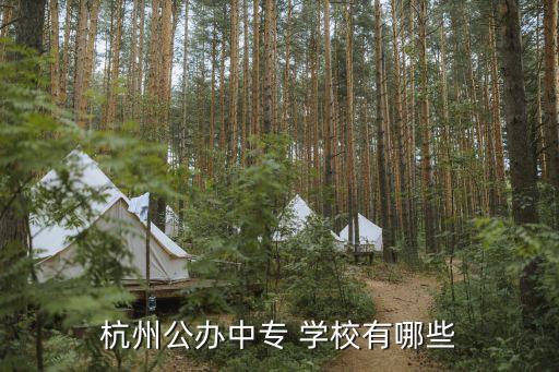临平职业学校邮件地址,杭州市余杭区临平职业学校