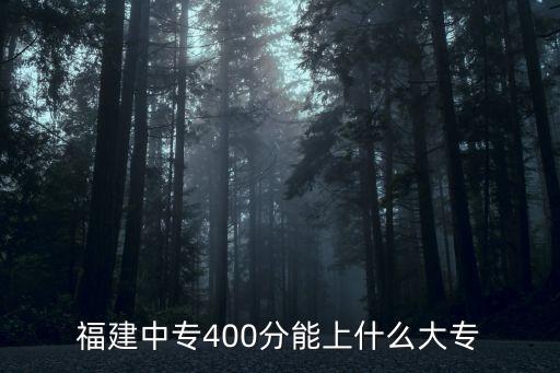 福建省华南涉外职业培训学校怎么样