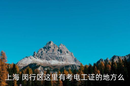 闵行职业技术培训学校,湛江市建设职业技术培训学校