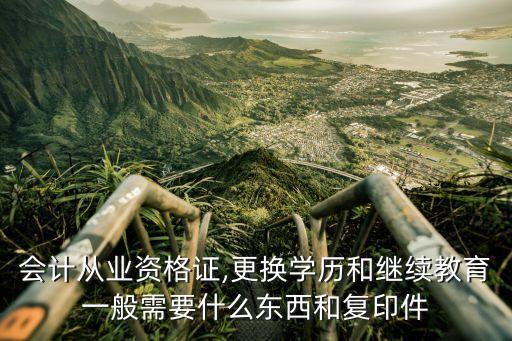 广东职业继续教育网要怎么做