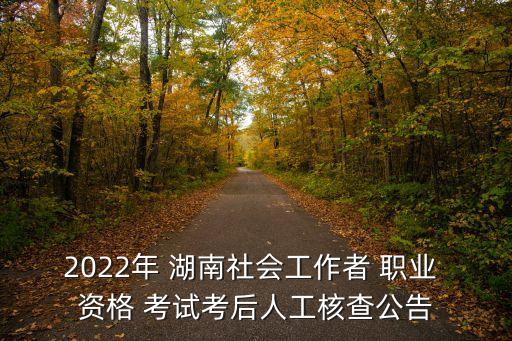 湖南职业技术资格考试,湖南技术职业学校排名
