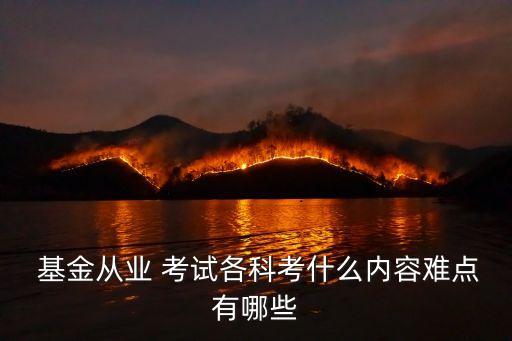 基金职业道德考试题库,高级技师职业道德考试题库