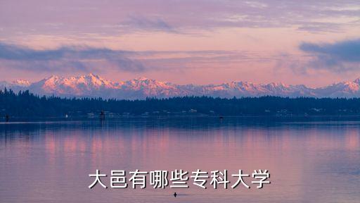 川师职业技术学院吧