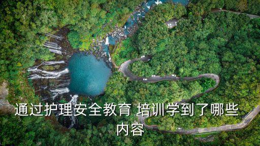 职业卫生培训课内容