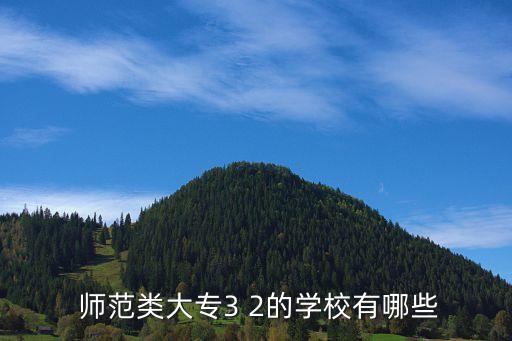 长沙师范 幼儿教师职业技能考核方案