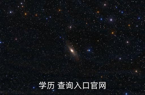 全国高等职业教育证书查询系统,全国证书网查询系统