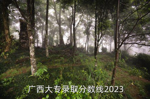 广西机电职业技术学院对口招生