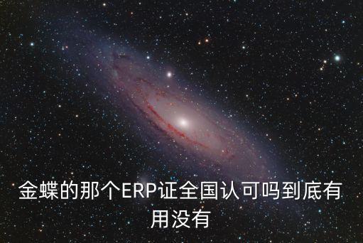 erp算职业资格证书吗,助理工程师算职业资格证书吗
