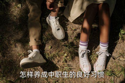 职业学校学生的穿着打扮,什么职业不限制穿着打扮