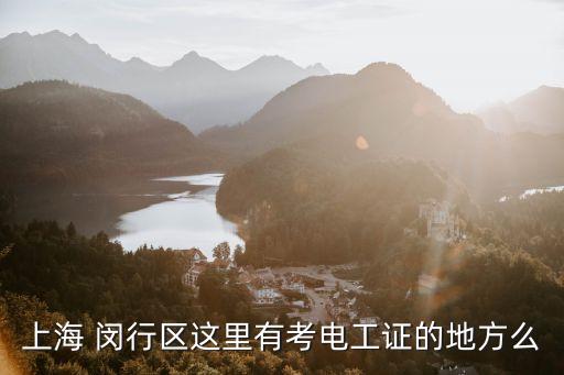 闵行区职业培训,金质职业培训学校