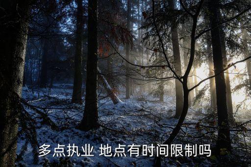 医生的职业地点,医生职业地点变了还能在原单位退休吗