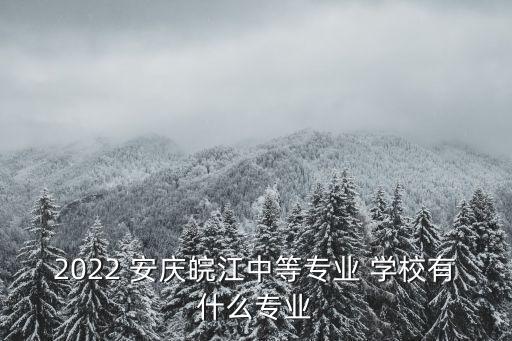 安庆职业培训学校,安庆启航职业培训学校正规吗