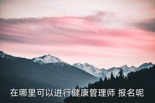 卫生职业资格报名入口,2023卫生职业资格 报名确认还是黑色