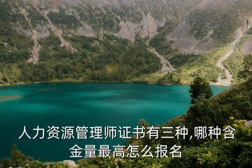 人力资源管理员 从业职业资格证,职业人力资源管理员正规培训