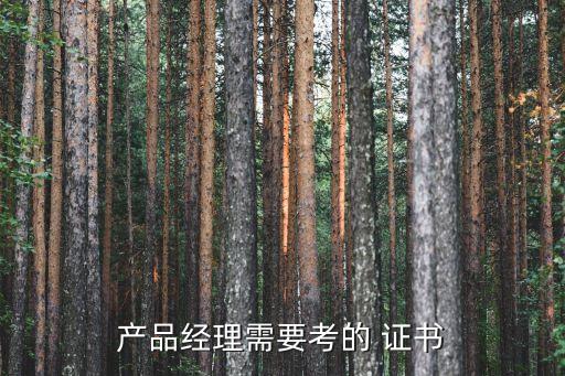 职业生涯规划师证书