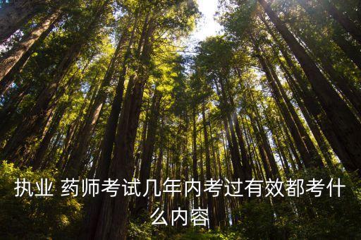 职业药师二重点笔记,主管药师考试重点笔记
