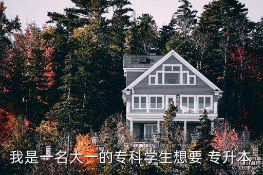 广东食品药品职业学院专升本