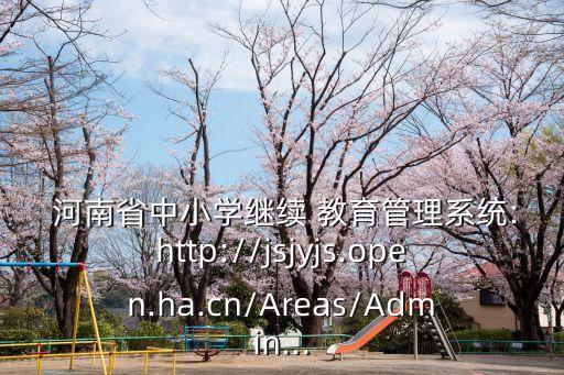 河南职业律师继续教育培训系统