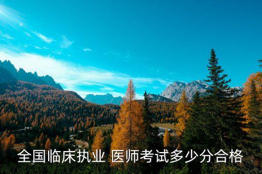 2015年职业医师通关大