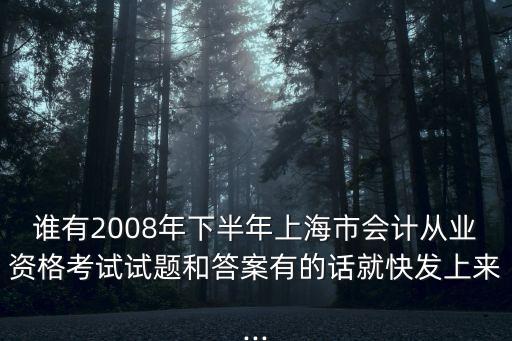 职业经理人考题,农村职业经理人考题