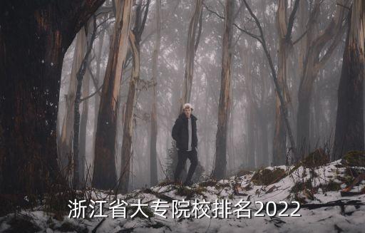 浙江建设职业技术学院奥鹏