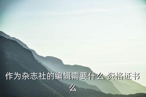出版职业资格审查,贵州省职业资格审查系统