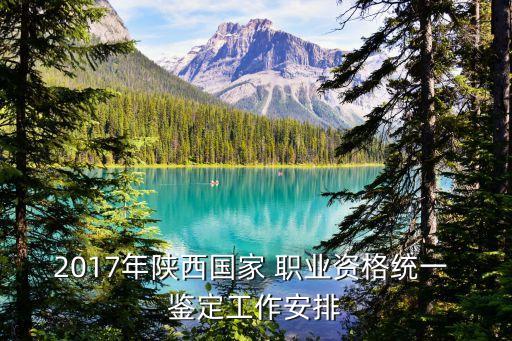 职业鉴定指导中心周末上班吗,国家体育总局职业技能鉴定指导中心