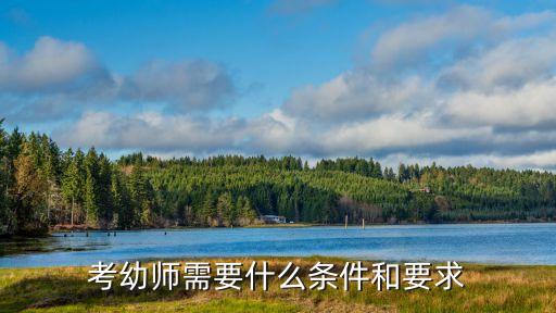 中国幼儿教师职业网,对幼儿教师职业的理解与认识