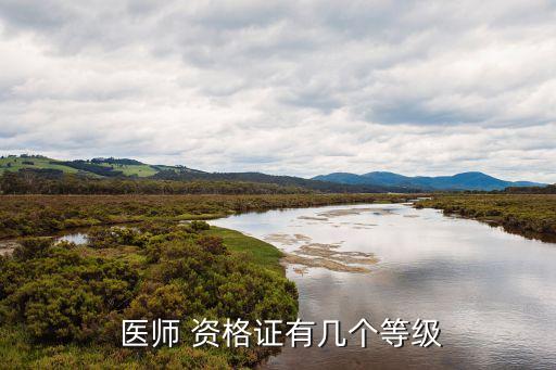职业医师证医师资格证,执业医师资格证报考入口