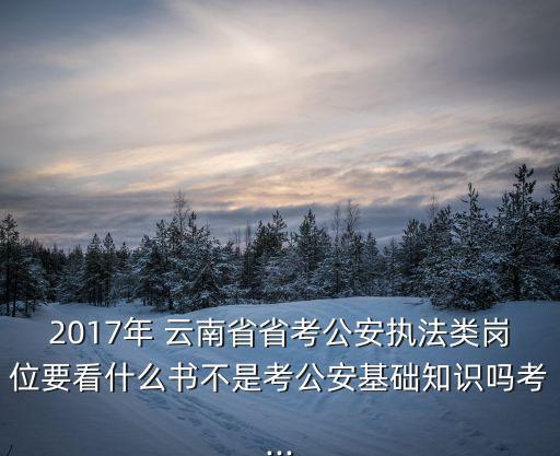 2017云南省职业资格证考试